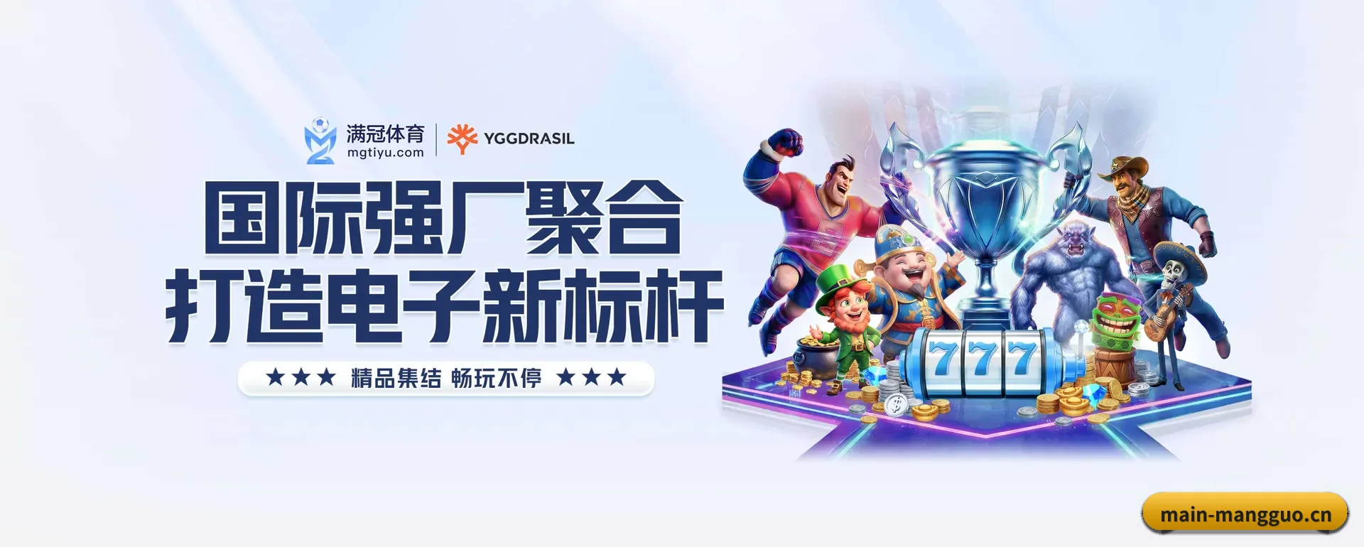 了解站点 - 体育资讯内容服务（MANGOSPORTS）