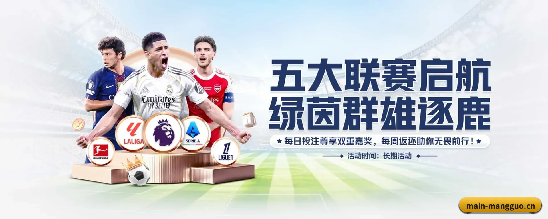 了解站点 - 体育资讯内容服务（MANGOSPORTS）