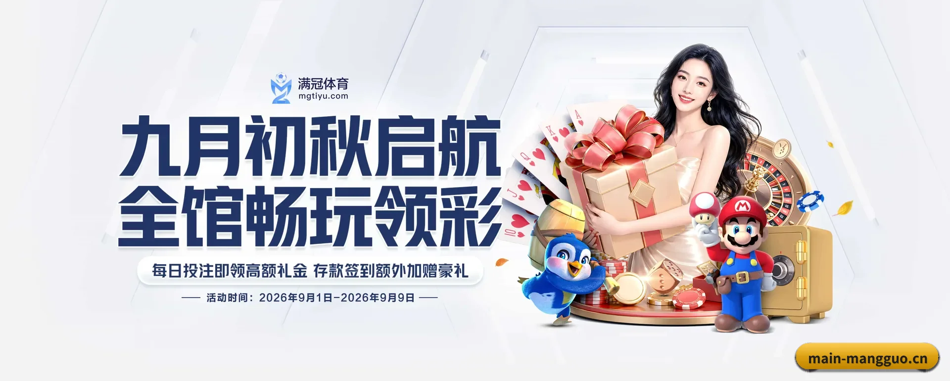芒果首页 APP | MANGOSPORTS